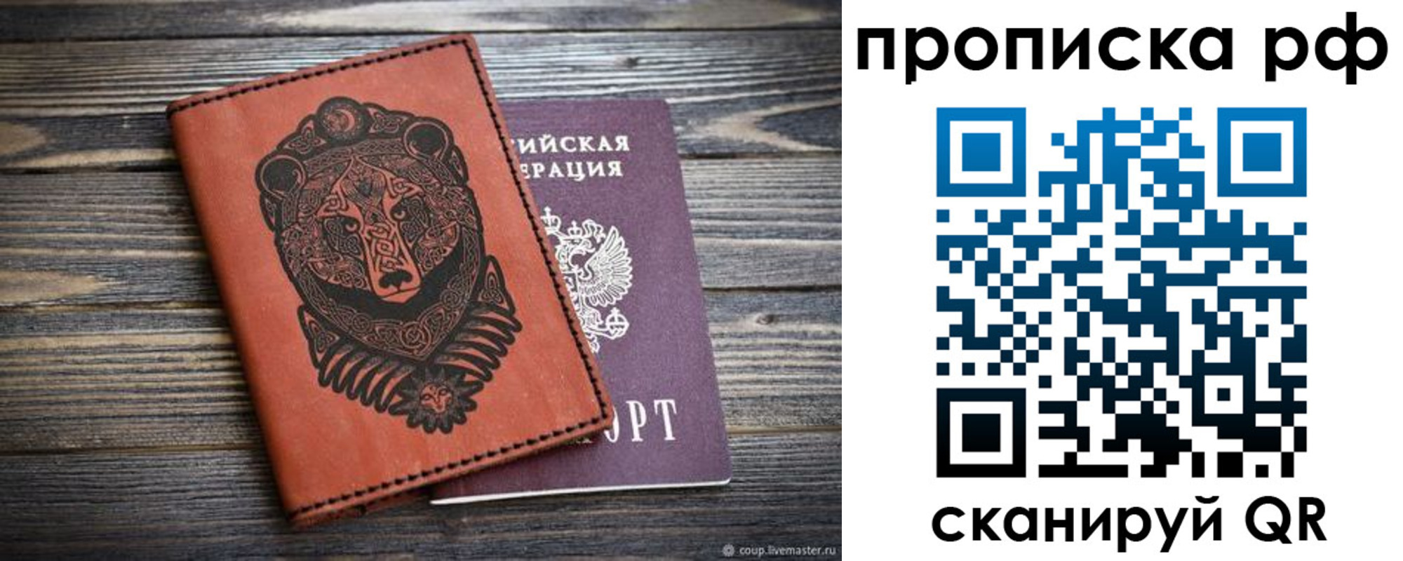временная регистрация 2025 в Арске