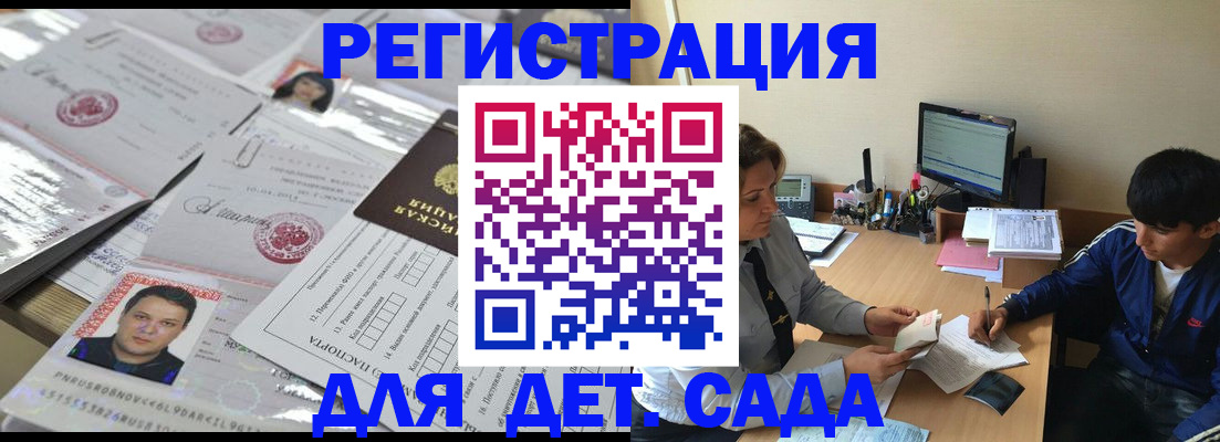 купить прописку в Арске